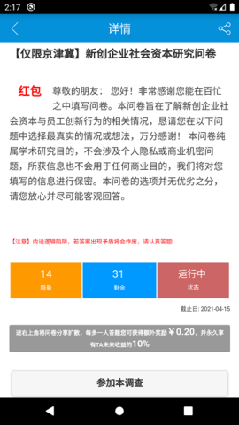 微调查 微调查