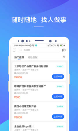 LinkerPlus最新版官方下载