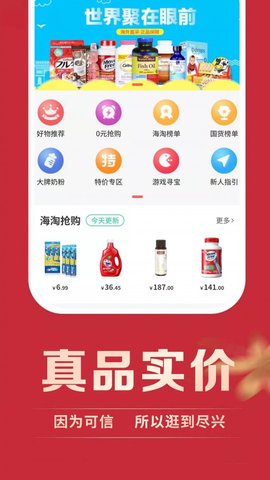 买东买西app最新版手机下载