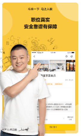 斗米app