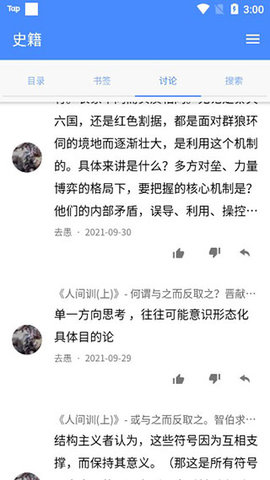 读典籍