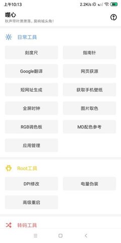 噬心app安卓版官方下载