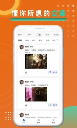 悦图文案app安卓版官方下载