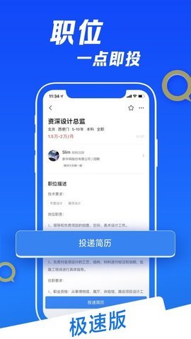 智联极速版app苹果版免费下载