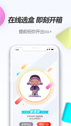 潮物圈app安卓免费版