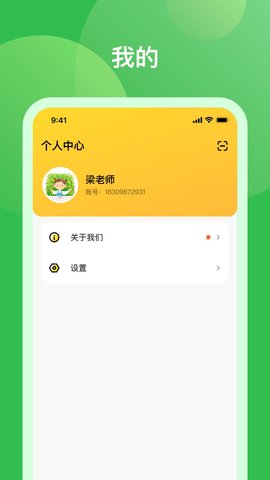 米小罗教师端app最新版官方下载