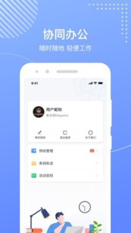 麦吉丽工作台app安卓版手机下载