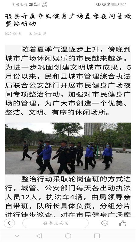 大美民和 大美民和