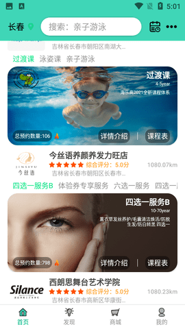 海钉约课