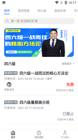 英伽学院