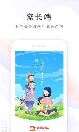 一米阅读家长版