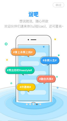掌上永辉app
