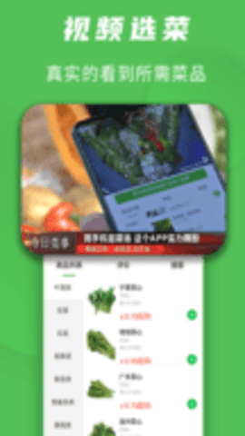 亿菜场app苹果版官方下载