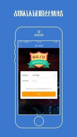 游久电竞app安卓版官方下载
