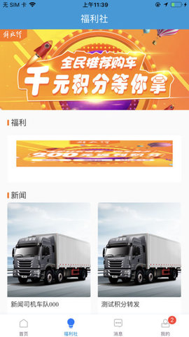 解放行司机版app苹果版免费下载