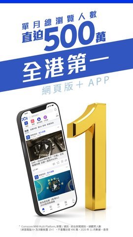 香港01新闻app官方版手机下载