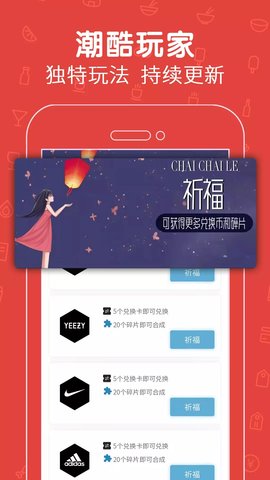 拆拆乐