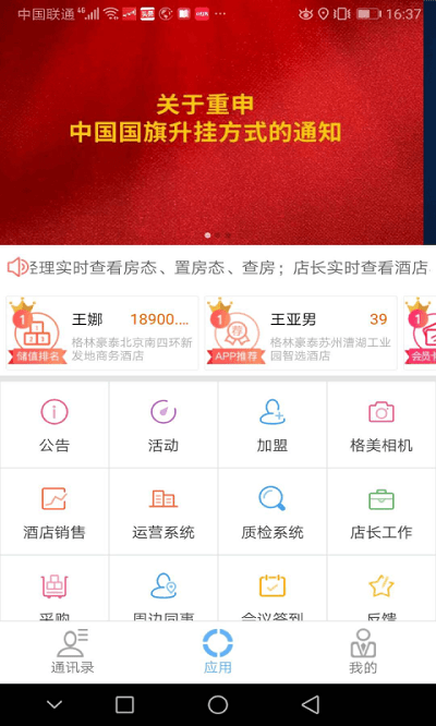 格林小助手 格林小助手