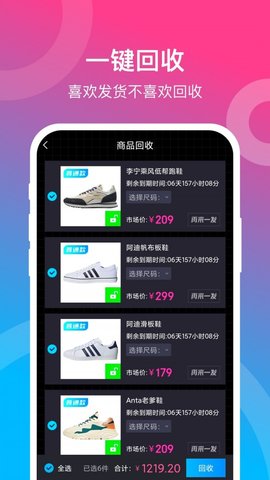 潮物赏app安卓版免费下载