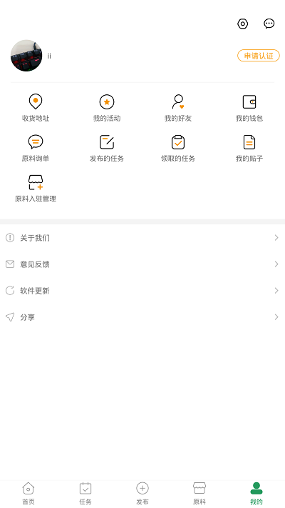 食研师