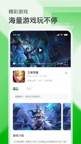 7233游戏乐园app安卓版免费下载