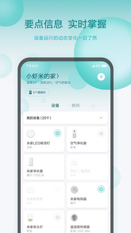 手机米家