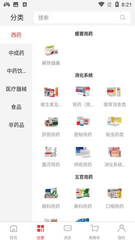 怡亚通药购