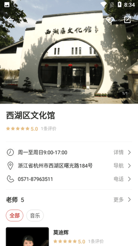 云端美育课堂