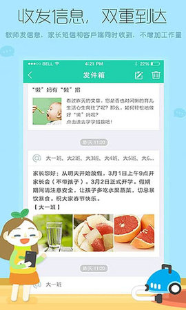 优蓓通