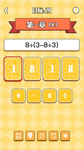 不服24点