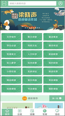 小荷听书
