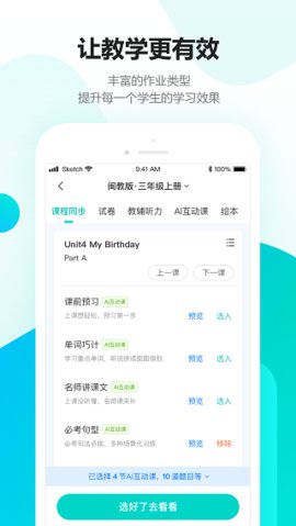 趣教app