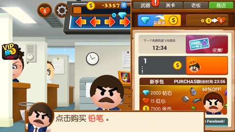 暴打老板4