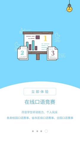 3E口语