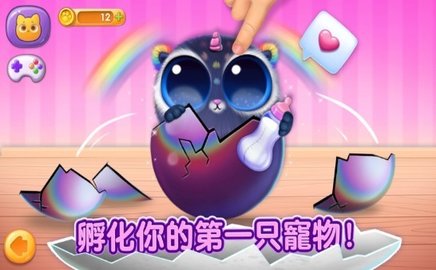 我可爱的宠物屋