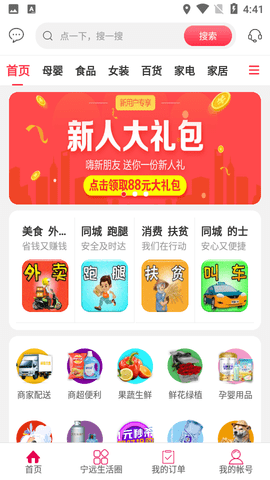 幸福宁远