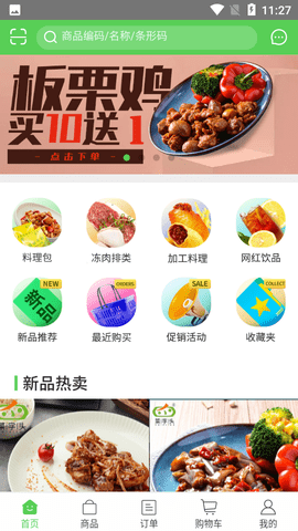 菜字头