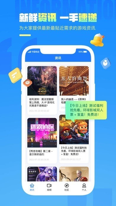 享趣手游