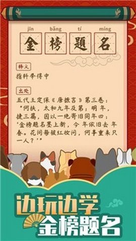 成语黄金屋