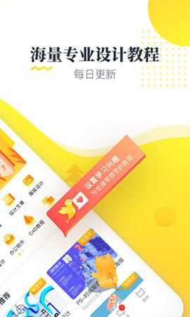 虎课app