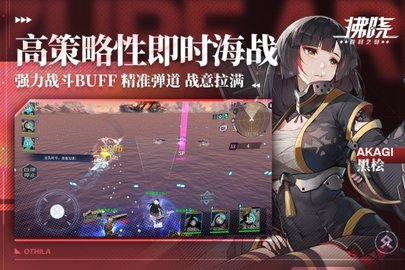 拂晓胜利之刻