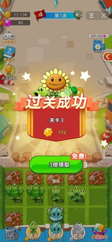 植物暴揍僵尸