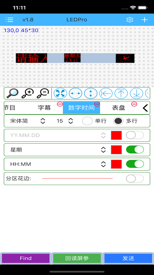 瑞合信plusapp