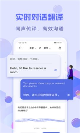 华为花瓣翻译官