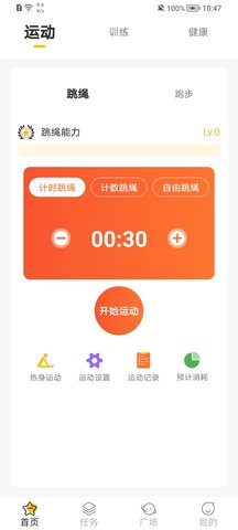 体测大师