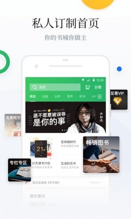 百度阅读