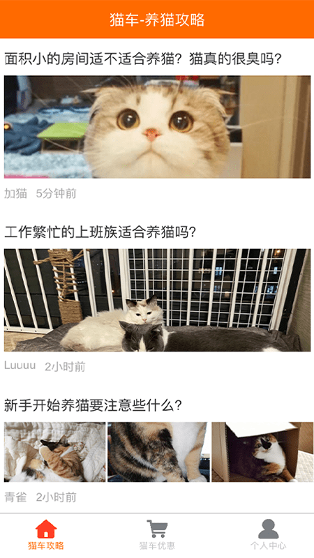 猫车安卓