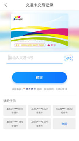 重庆市民通