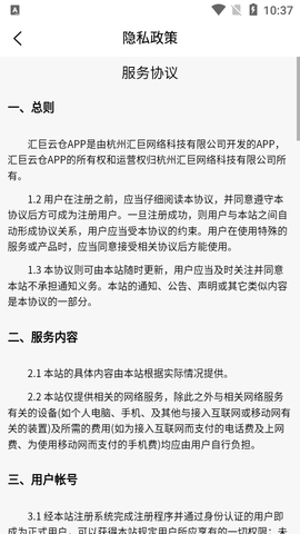 汇巨云仓