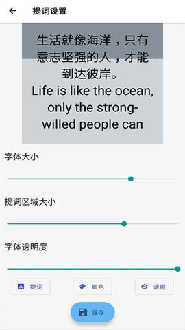 提词拍摄app